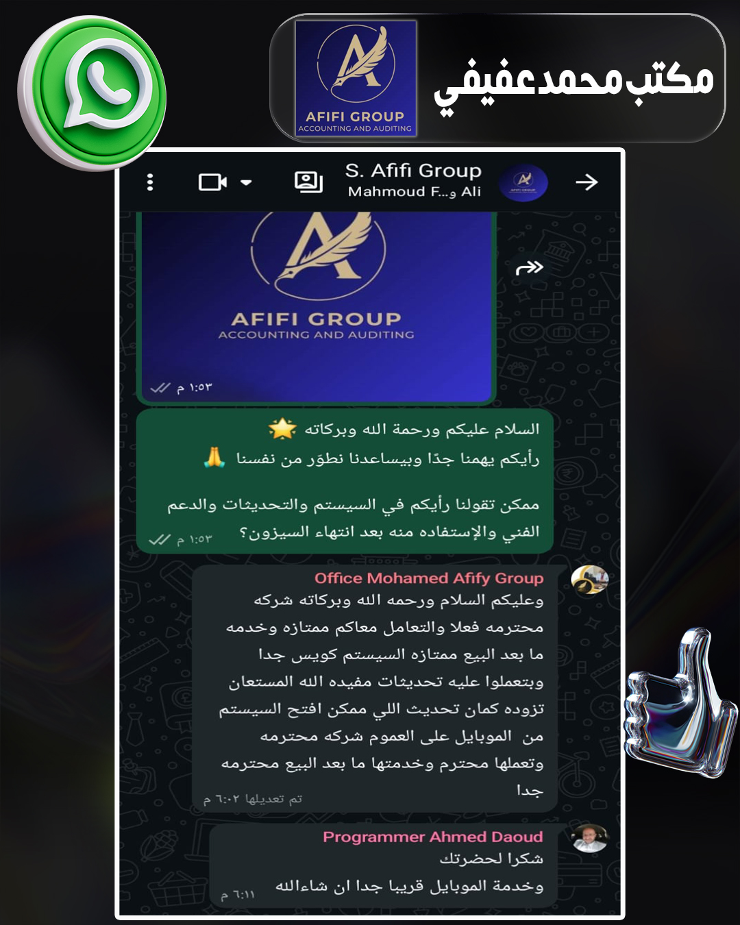 محمد عفيفي