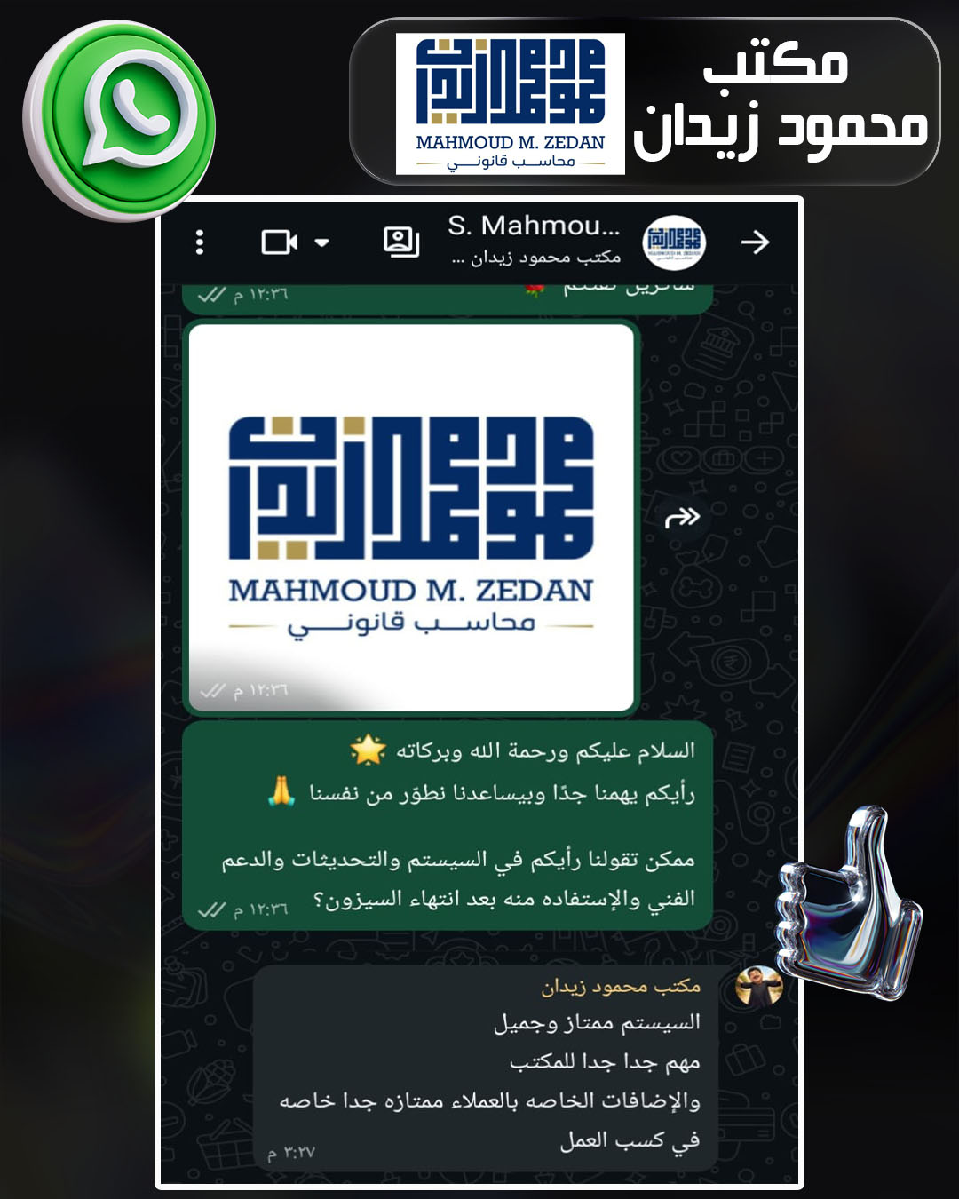 لقطة مراجعة عميل