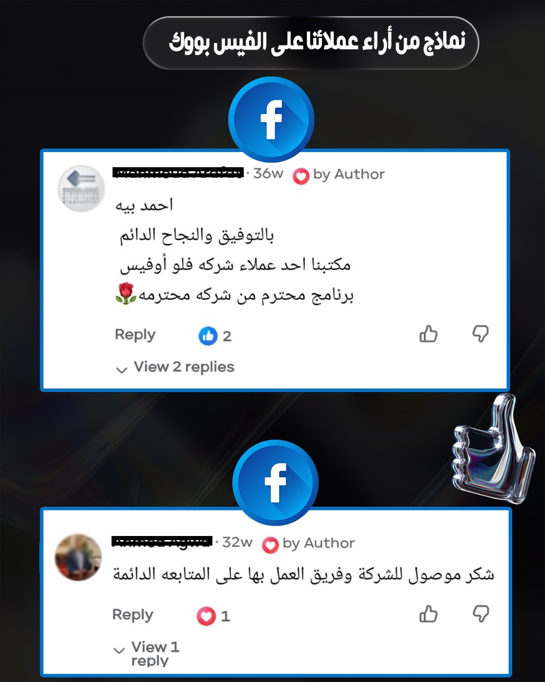 لقطة مراجعة عميل