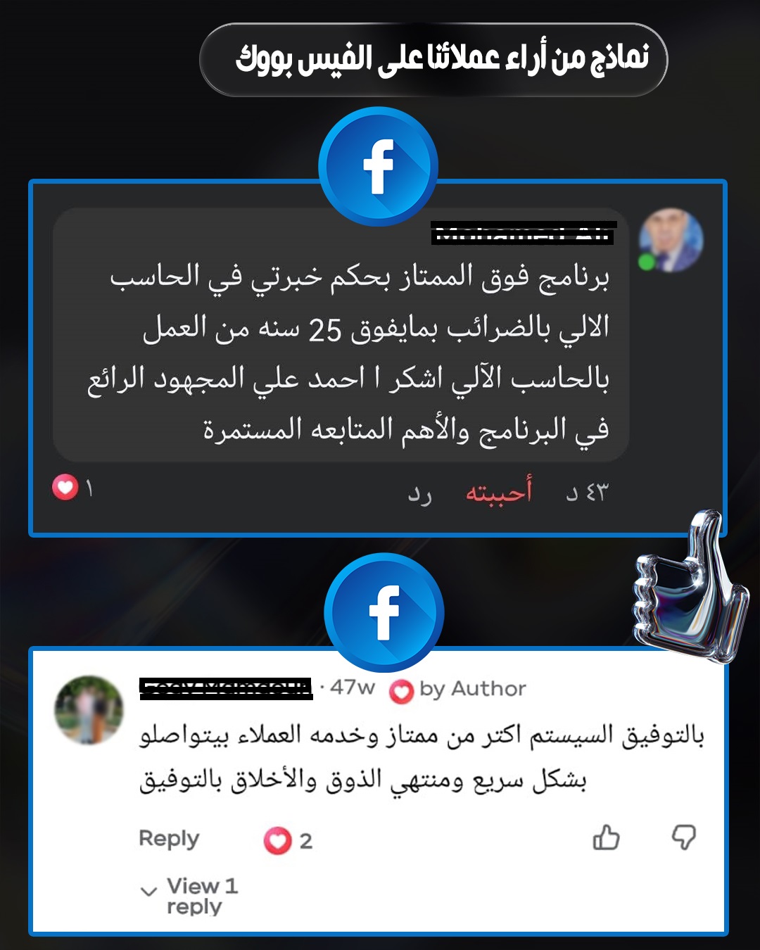 لقطة مراجعة عميل