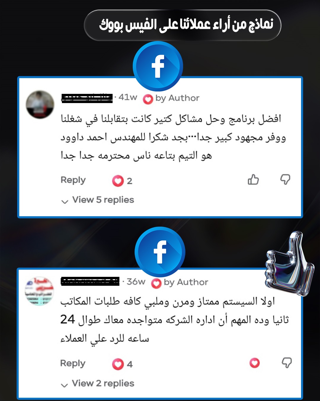لقطة مراجعة عميل